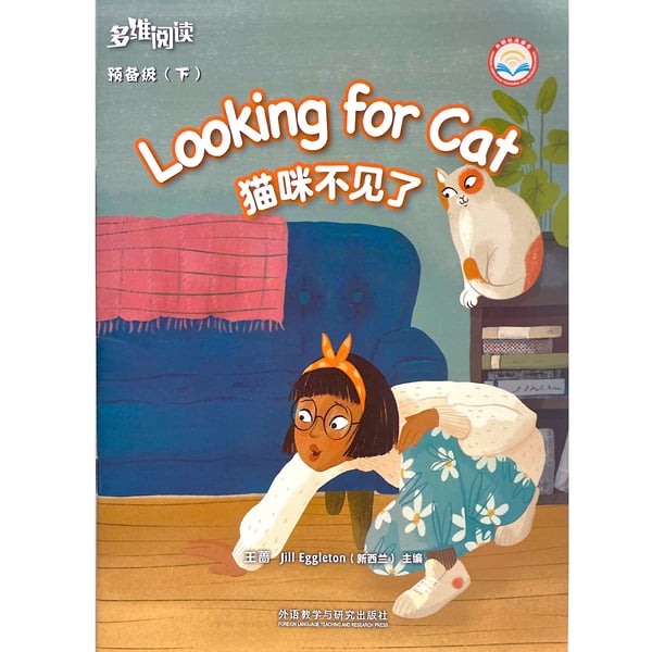 Looking for Cat - Cat Chapman Illustration